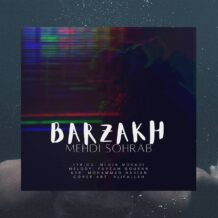 دانلود آهنگ جدید مهدی سهراب به نام برزخ